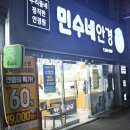 민수네안경공작소 이미지