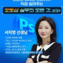 포토샵기초 | [해블리 13기] 포토샵 기초 배우기! 해커스 포토샵 강의 추천 ✨