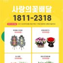 사랑의꽃배달 네이버블로그