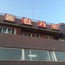 동진가든 이미지