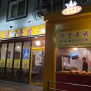치킨에미치닭 이미지