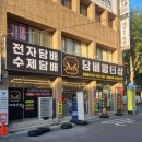 당산로 | 감삼동전자담배 입문자도 만족한 찐 후기! 메가킥 액상 직접 체험해봤어요