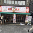 (주)소백산푸드 | 날 아내와 함께한 로맨틱 레트로 성남 데이트! 소백산 막걸리에 바삭한 해물파전 한상차림 솔직후기 🌧️🍶