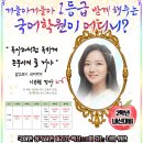 국어전문헤아림학원