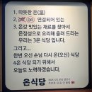 울산 달동 신상 맛집 대패 삼겹살 정식 만원의 행복 온식당