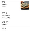 웅이네 오돌뼈 부천상동점 이미지