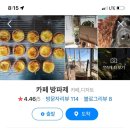 탑스베이커리2 - 사하구 | 탑스베이커리2
