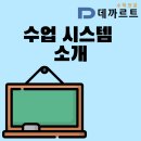 데까르트 수학 이미지