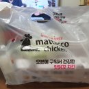 맛닭꼬 신용화점 이미지