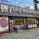 누리마을감자탕 네이버블로그