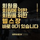 비무브짐24 언양점 이미지