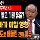 [최수용의 이슈핵펀치] 정보사 군무원, 1억 받고 기밀 유출?/미국 대선 결과가 미칠 영향/국민연금공단 전라도로...아투TV﻿ 이미지