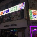 봉봉슈퍼 이미지