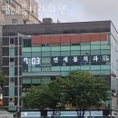 연세봄이오는치과의원 이미지