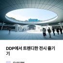 구제패션아트 이미지