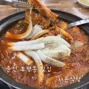 묵은지삼겹살&매운갈비찜