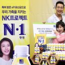 NK 투어 이미지