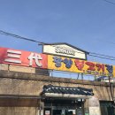 광양불고기집 | 웨이팅맛집 광양불고기 삼대광양불고기집 내돈내산 비추후기