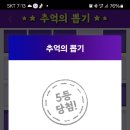 추억의 뽑기 이미지