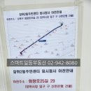 장위2동주민센터 이미지