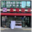 소주창고 이미지