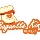바게트킹 - 수원시 팔달구 화서문로41번길 15-13 | 바게트킹