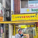 하트찹쌀꽈배기