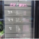 쏘울메이드 이미지