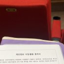 BIFAN 환상세포 | [BIFAN HEROES] 부천국제판타스틱영화제 ⎜기술팀 사전교육⎜발대식