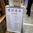 모란국수 이미지