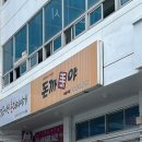 돈까수야 이미지