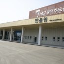 화장공원 이미지