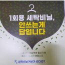 한도세탁소 이미지