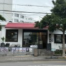 청자다방하나로마트점 | [제주김밥]252. 서귀포 안덕 / 제주 유부김밥 ‘ 선미다방 ’