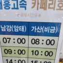 3월25-26일 진도/동석산(백패킹) 이미지