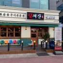 임대장천안청당점 이미지