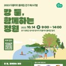 두물머리 이미지