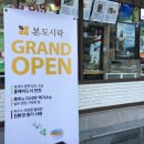본도시락마포역점 이미지