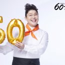60계대전 네이버블로그