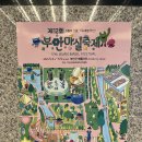 부안관광호텔 숙박 후기와 조식
