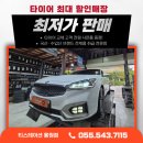 중한정비 | 승차감 개선을 위한 뉴K7의 선택! 콘티넨탈은 진해구 타이어 교체 전문점에서