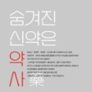 엘림온누리약국 이미지