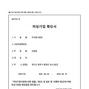 주식회사 세찬