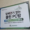 아이디온PC카페 이미지