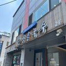 한성칼국수 논현 본점 내돈내산 솔직 후기