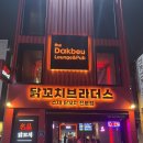 닭꼬치브라더스 이미지