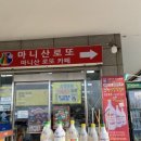심봉사도로케 인천마니산점 이미지