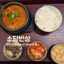 6551 | 마티나 라운지 대신? 인천공항 2터미널 소담반상 한식 맛집 후기!