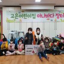 고은어린이집 - 서대문구 | 고은어린이집