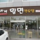 또바기육전